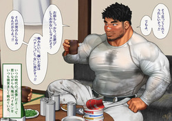 A straight blue-collar worker and gay Me（2） page 2