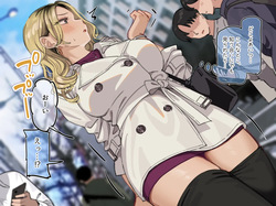 [Mankai Kaika] Pato no Yanmama to Ecchi de Kageki na Dohan Deto Part 1 [Decensored] page 2