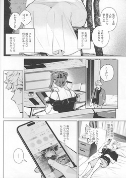 (C107) [Shin-Yu] Yasashisa no Ito page 10