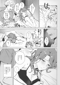 (C107) [Shin-Yu] Yasashisa no Ito page 5