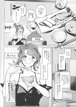 (C107) [Shin-Yu] Yasashisa no Ito page 6