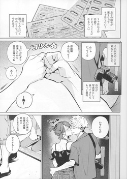 (C107) [Shin-Yu] Yasashisa no Ito page 7
