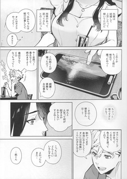 (C107) [Shin-Yu] Yasashisa no Ito page 9