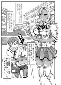 [Bouken Koubou (Chishin)] i sekai kara no ryūgakusei dāku erufu san o o yomesan ni shitai page 3