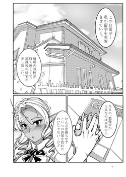 [Bouken Koubou (Chishin)] i sekai kara no ryūgakusei dāku erufu san o o yomesan ni shitai page 6