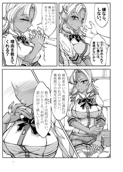 [Bouken Koubou (Chishin)] i sekai kara no ryūgakusei dāku erufu san o o yomesan ni shitai page 7