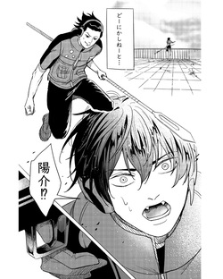 (福笑い) 手伝って (World Trigger) [Digital] page 10