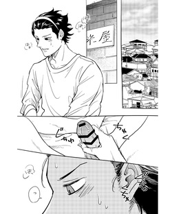 (福笑い) 手伝って (World Trigger) [Digital] page 3