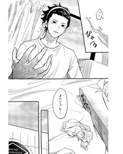 (福笑い) 手伝って (World Trigger) [Digital] page 4