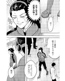 (福笑い) 手伝って (World Trigger) [Digital] page 5