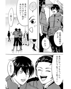 (福笑い) 手伝って (World Trigger) [Digital] page 6