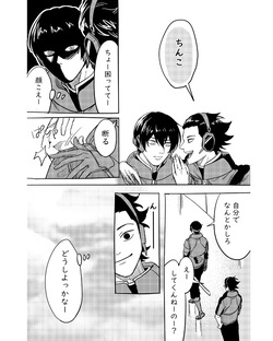 (福笑い) 手伝って (World Trigger) [Digital] page 7