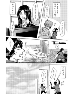 (福笑い) 手伝って (World Trigger) [Digital] page 8