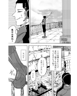 (福笑い) 手伝って (World Trigger) [Digital] page 9