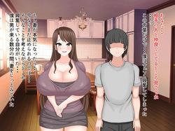Netora seta aisai ~ shinshitsu no beddo de otto ni mi rarenagara ochiru ~ page 5