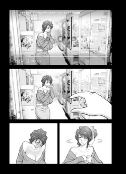 [辰波要徳] 母が友カノになったので5 page 3