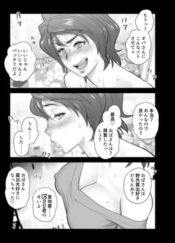 [辰波要徳] 母が友カノになったので5 page 5
