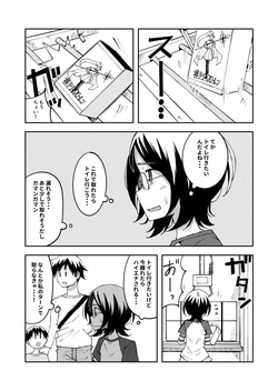 [yudoufu] Hatsuki Fujitaka 5 (Crane Game Chuu ni Moyoushite Genkai Haisetsu Shichau Onnanoko page 2