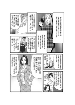 [Nomucchi] Beautiful Journalist Falls into Slavery page 2