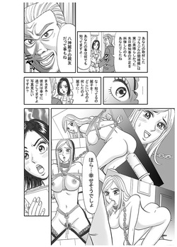 [Nomucchi] Beautiful Journalist Falls into Slavery page 4