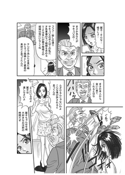 [Nomucchi] Beautiful Journalist Falls into Slavery page 5