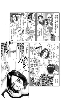 [Nomucchi] Beautiful Journalist Falls into Slavery page 6