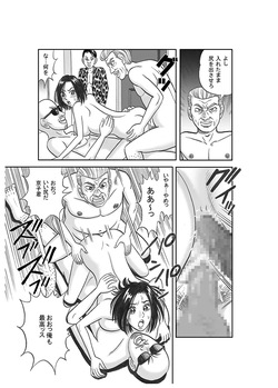 [Nomucchi] Beautiful Journalist Falls into Slavery page 7
