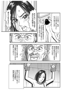 [Nomucchi] Beautiful Journalist Falls into Slavery page 8