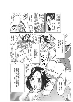 [Nomucchi] Beautiful Journalist Falls into Slavery page 9