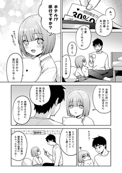 [ishita (Ishita)] Iori-kun to Rabuhoteru [Digital] (lowres) page 3