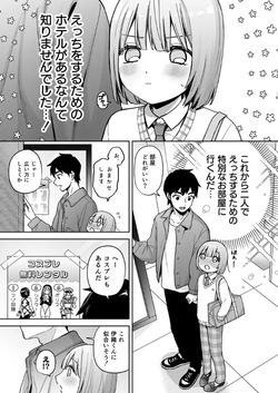 [ishita (Ishita)] Iori-kun to Rabuhoteru [Digital] (lowres) page 4