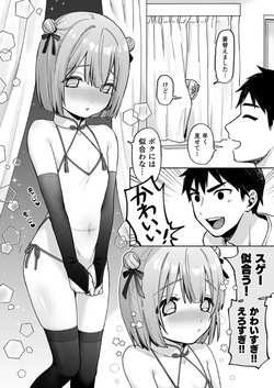 [ishita (Ishita)] Iori-kun to Rabuhoteru [Digital] (lowres) page 5
