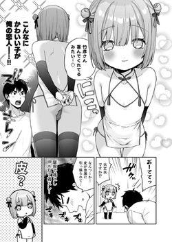 [ishita (Ishita)] Iori-kun to Rabuhoteru [Digital] (lowres) page 6