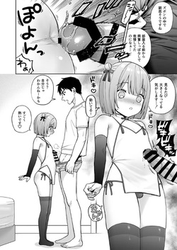 [ishita (Ishita)] Iori-kun to Rabuhoteru [Digital] (lowres) page 7