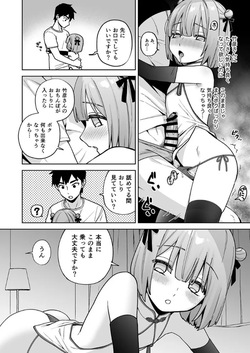[ishita (Ishita)] Iori-kun to Rabuhoteru [Digital] (lowres) page 9