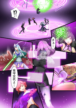 [Dew] Uchi no Ko ga Ecchi na Teki to Tataktte Haiboku Suru Hanashi -Sourikisen Hen- [Digital] page 10