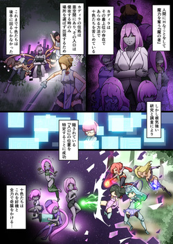[Dew] Uchi no Ko ga Ecchi na Teki to Tataktte Haiboku Suru Hanashi -Sourikisen Hen- [Digital] page 3