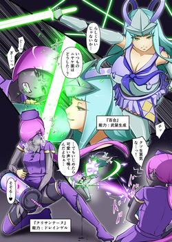[Dew] Uchi no Ko ga Ecchi na Teki to Tataktte Haiboku Suru Hanashi -Sourikisen Hen- [Digital] page 7