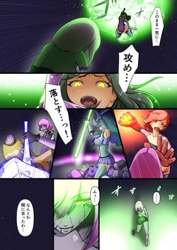 [Dew] Uchi no Ko ga Ecchi na Teki to Tataktte Haiboku Suru Hanashi -Sourikisen Hen- [Digital] page 9