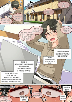 [Asakaze Abyss] 목욕 거부하는 후타나리 다크 엘프님과 동거한 이야기 O furo kyanseru-kei futanari dākuerufu-san to dōsei shita hanashi page 3