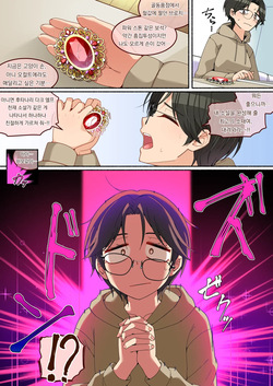 [Asakaze Abyss] 목욕 거부하는 후타나리 다크 엘프님과 동거한 이야기 O furo kyanseru-kei futanari dākuerufu-san to dōsei shita hanashi page 4