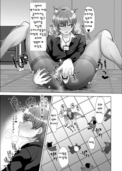 Sennou Mesu Ochi Seishori Nikubenki ♂-Ka | 세뇌 암컷타락 성처리 육변기♂과 page 7