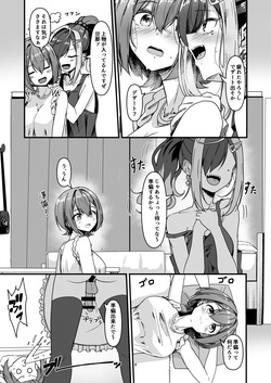 [おぶせっしょん! (ひょうが。)] ナニが生えたハジメ3.5 page 3