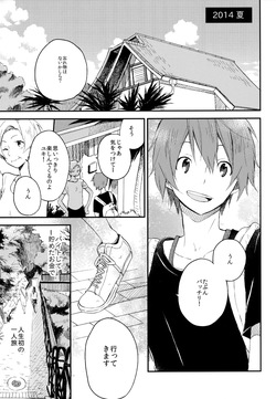 [UMBRELLA (Kasa)] BOKU GA TABI NI DERU RIYU (Tsuritama) page 5