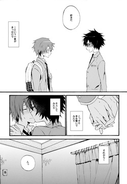 [UMBRELLA (Kasa)] BOKU GA TABI NI DERU RIYU (Tsuritama) page 9