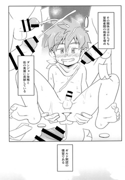 [Road Mirage Chaser (Josemaru)] Danjongai no toaru kanshu page 10