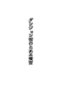 [Road Mirage Chaser (Josemaru)] Danjongai no toaru kanshu page 3