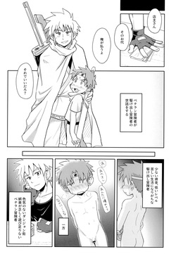 [Road Mirage Chaser (Josemaru)] Danjongai no toaru kanshu page 7