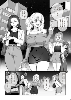 A Cute Futanari Girlfriend With a Dick [tsuitete kawaii futanari kanojo] [Grayscale Version] page 5