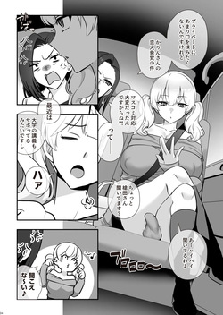 A Cute Futanari Girlfriend With a Dick [tsuitete kawaii futanari kanojo] [Grayscale Version] page 6
